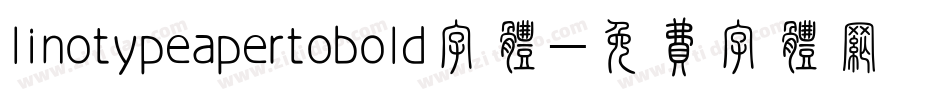 linotypeapertobold字体字体转换