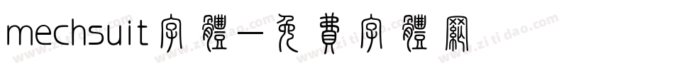 mechsuit字体字体转换