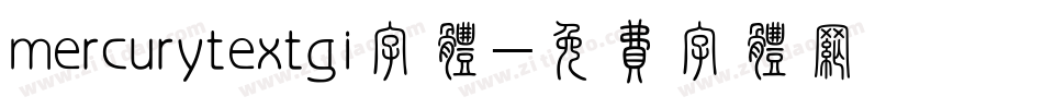 mercurytextgi字体字体转换