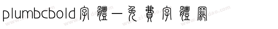 plumbcbold字体字体转换