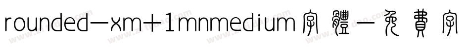 rounded-xm+1mnmedium字体字体转换