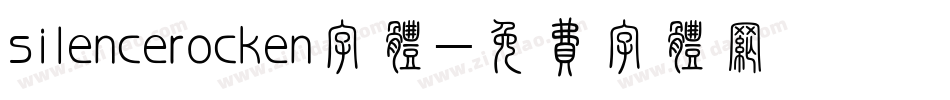 silencerocken字体字体转换