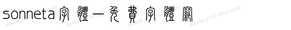 sonneta字体字体转换