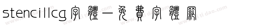 stencillcg字体字体转换