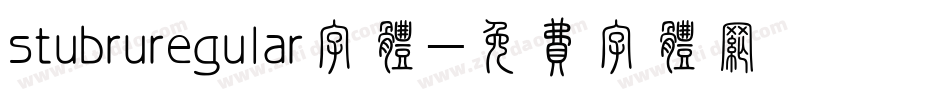 stubruregular字体字体转换