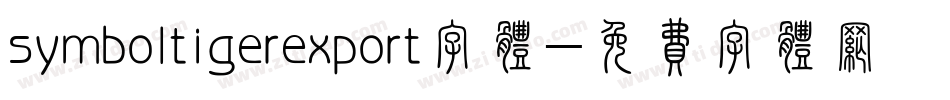 symboltigerexport字体字体转换