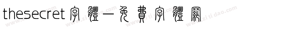 thesecret字体字体转换