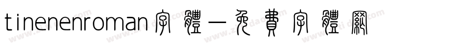 tinenenroman字体字体转换