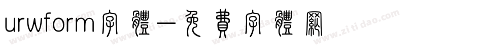 urwform字体字体转换