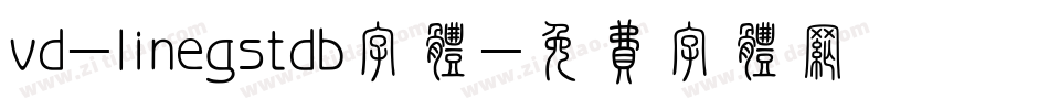 vd-linegstdb字体字体转换