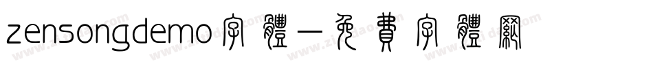 zensongdemo字体字体转换