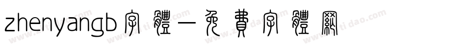 zhenyangb字体字体转换