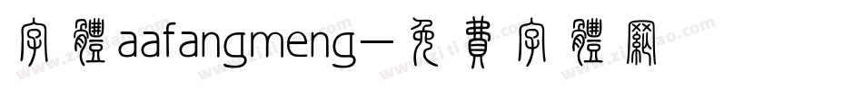 字体aafangmeng字体转换