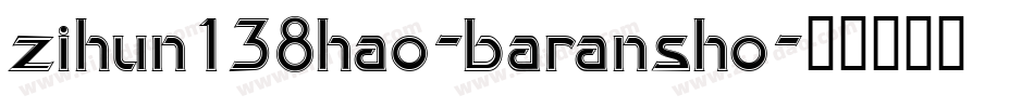 zihun138hao-baransho字体转换