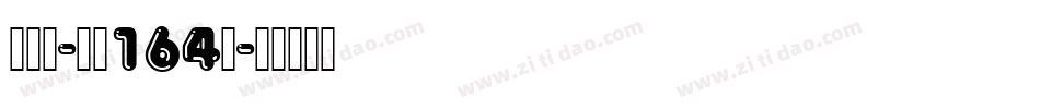 方悦黑-字魂164号字体转换