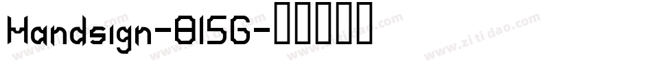 Handsign-0l5G字体转换 Handsign-0l5G字体转换