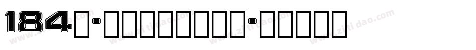 184号-银翼创世黑生成器字体转换
