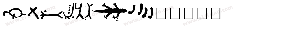 Homeday字体转换