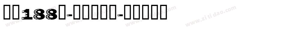 字魂188号-星驰闪电体字体转换