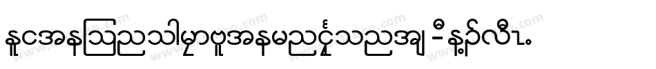 EliteMonogramAlternikaFonts-DYdd字体转换