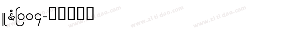 LEHN004字体转换