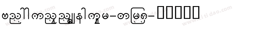 AnggunSansRegular-wMr8字体转换