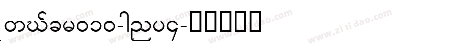 SawCfcr010-gny4字体转换