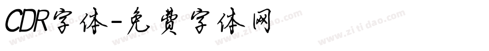 CDR字体字体转换