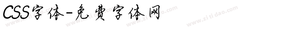 CSS字体字体转换