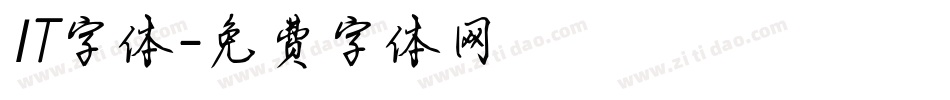IT字体字体转换