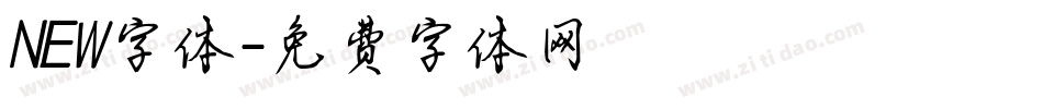 NEW字体字体转换