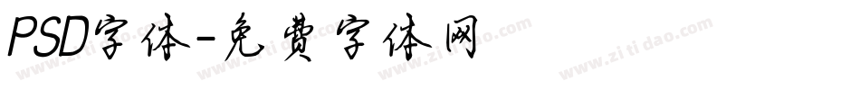 PSD字体字体转换