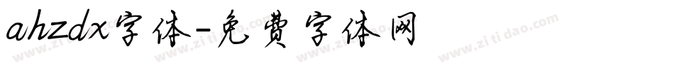 ahzdx字体字体转换