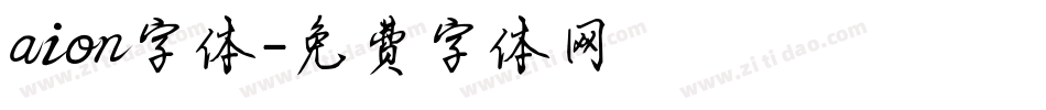 aion字体字体转换