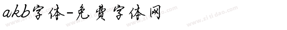akb字体字体转换