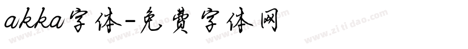 akka字体字体转换