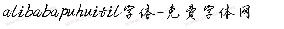 alibabapuhuitil字体字体转换