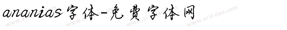 ananias字体字体转换