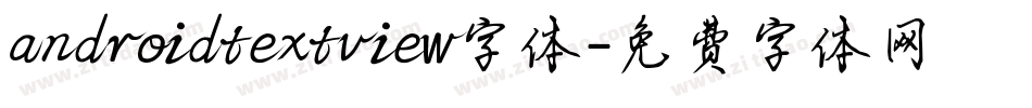 androidtextview字体字体转换