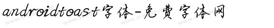 androidtoast字体字体转换