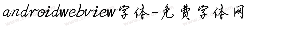 androidwebview字体字体转换