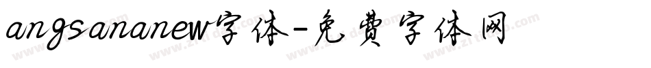 angsananew字体字体转换