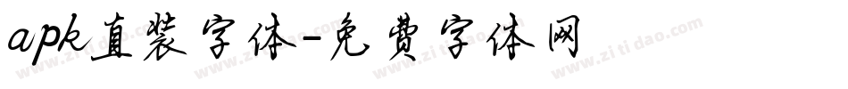 apk直装字体字体转换