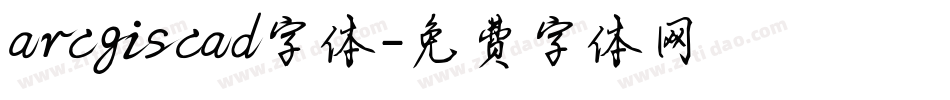 arcgiscad字体字体转换