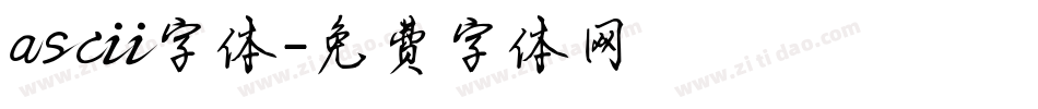 ascii字体字体转换