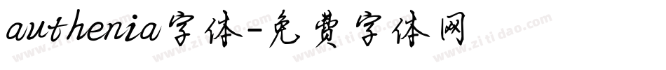 authenia字体字体转换