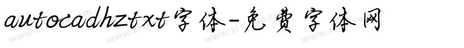 autocadhztxt字体字体转换