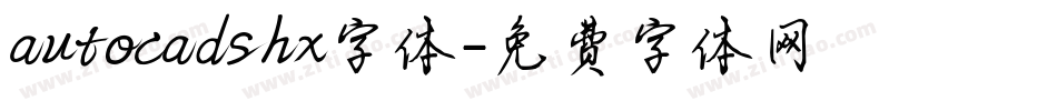 autocadshx字体字体转换