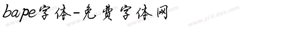 bape字体字体转换