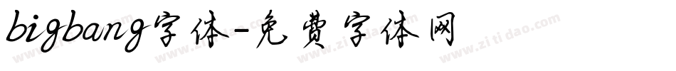 bigbang字体字体转换